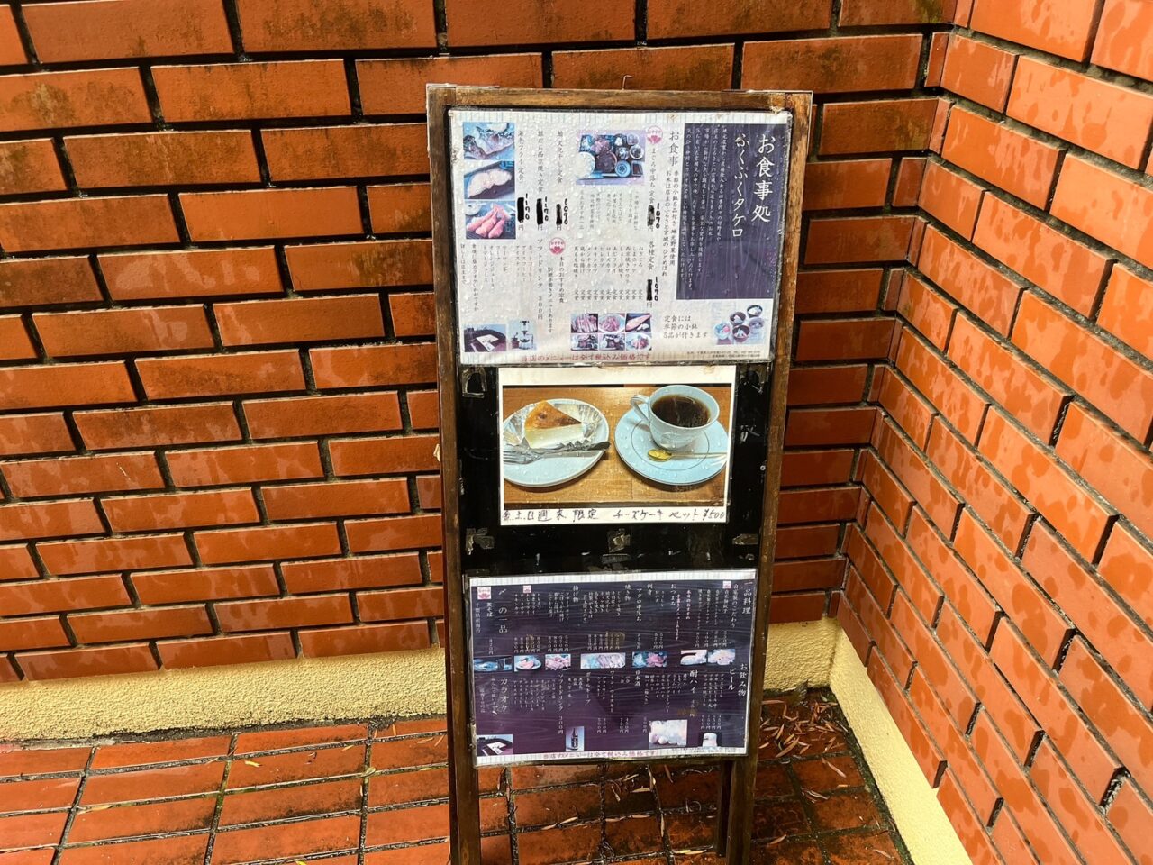 入り口脇の看板