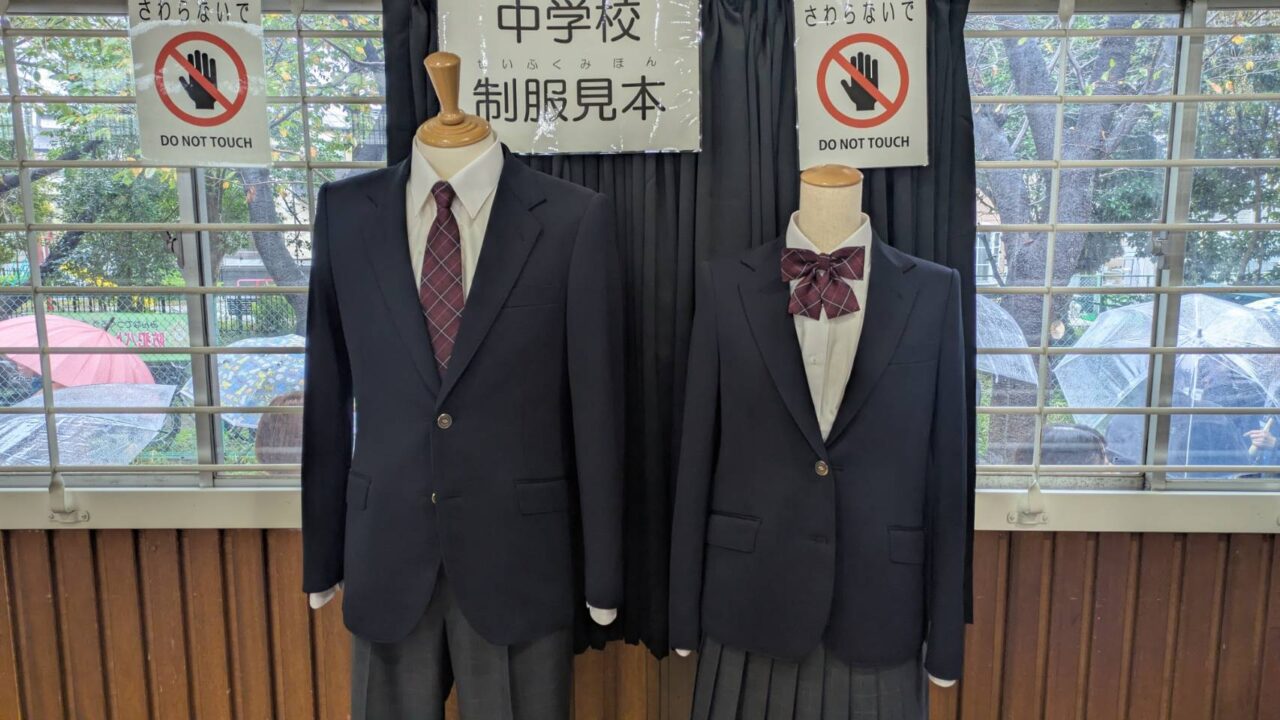 鎌ケ谷市中学校標準服