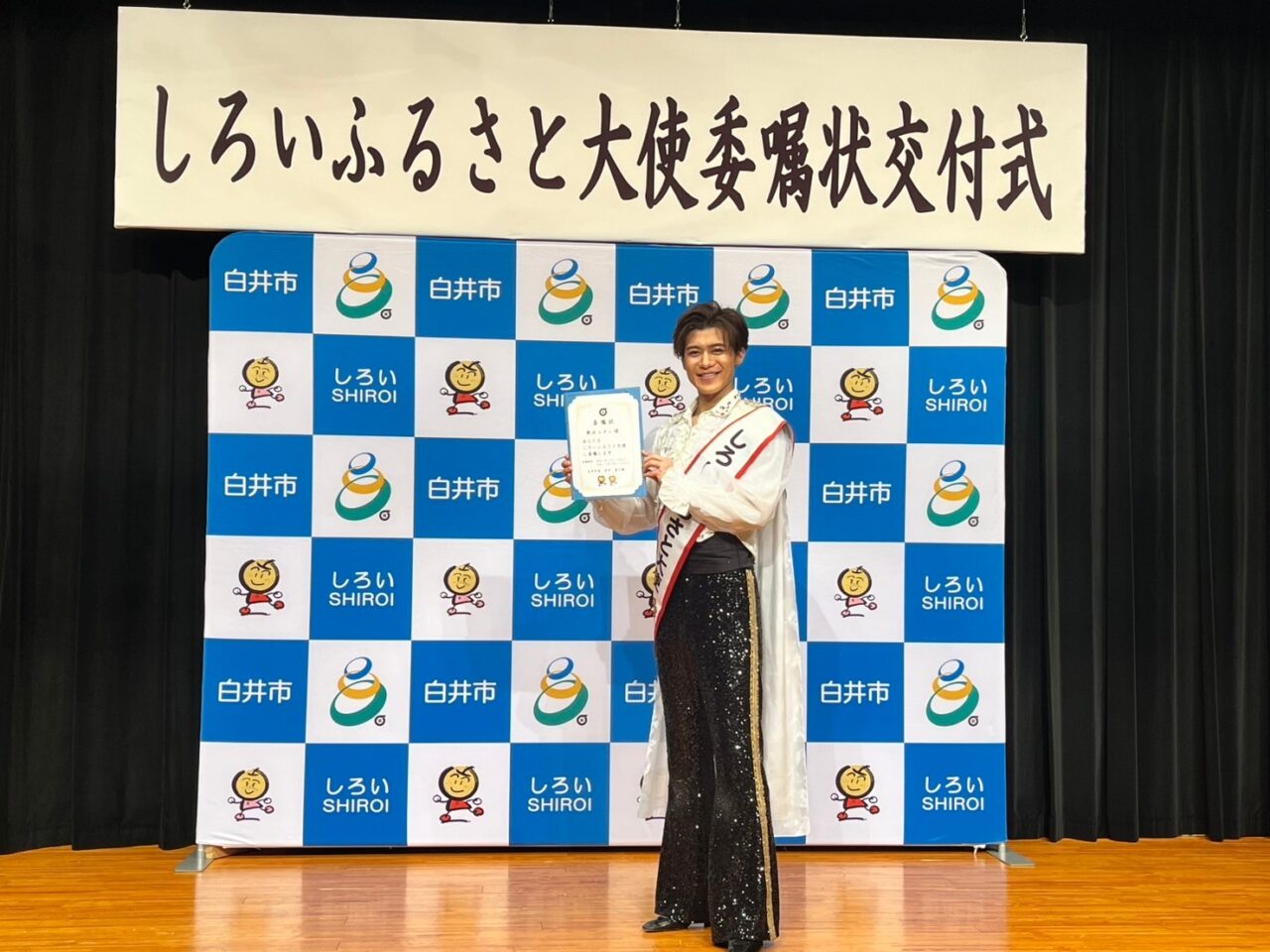 委嘱状を持つ新浜レオンさん