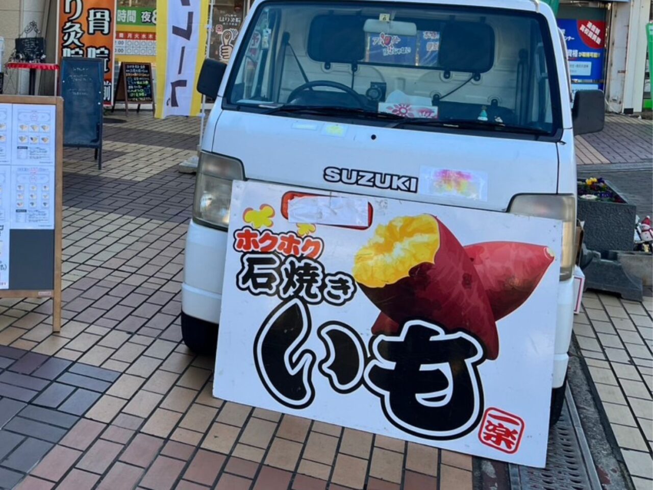 石焼いも移動販売