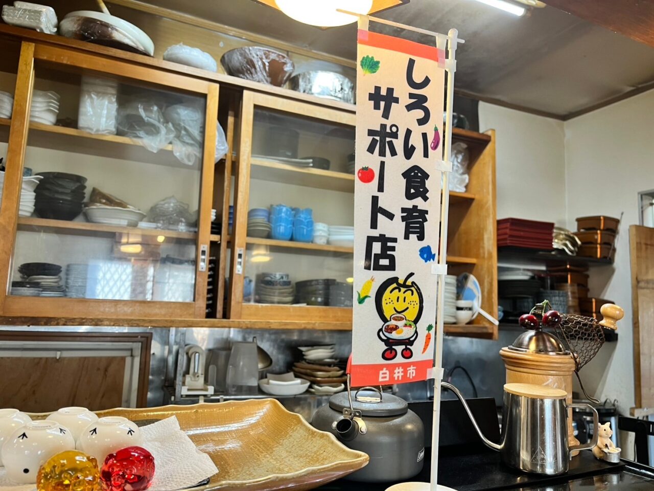 しろい食育サポート店