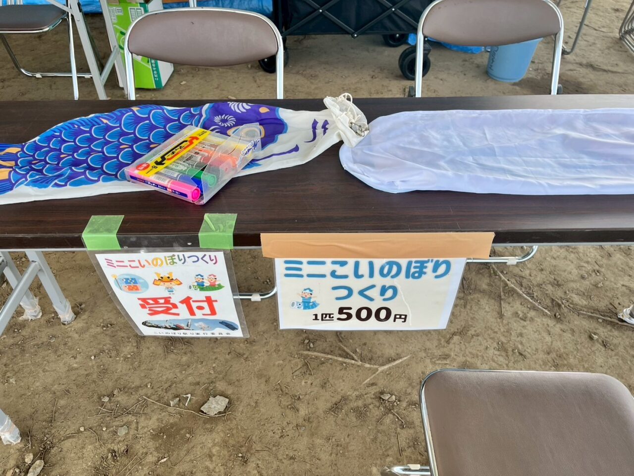 みにこいのぼりづくり