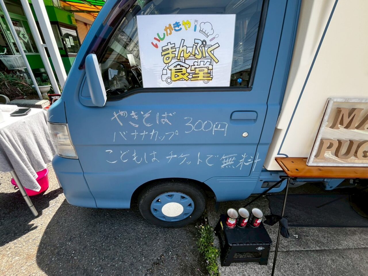 いしがきやまんぷく食堂