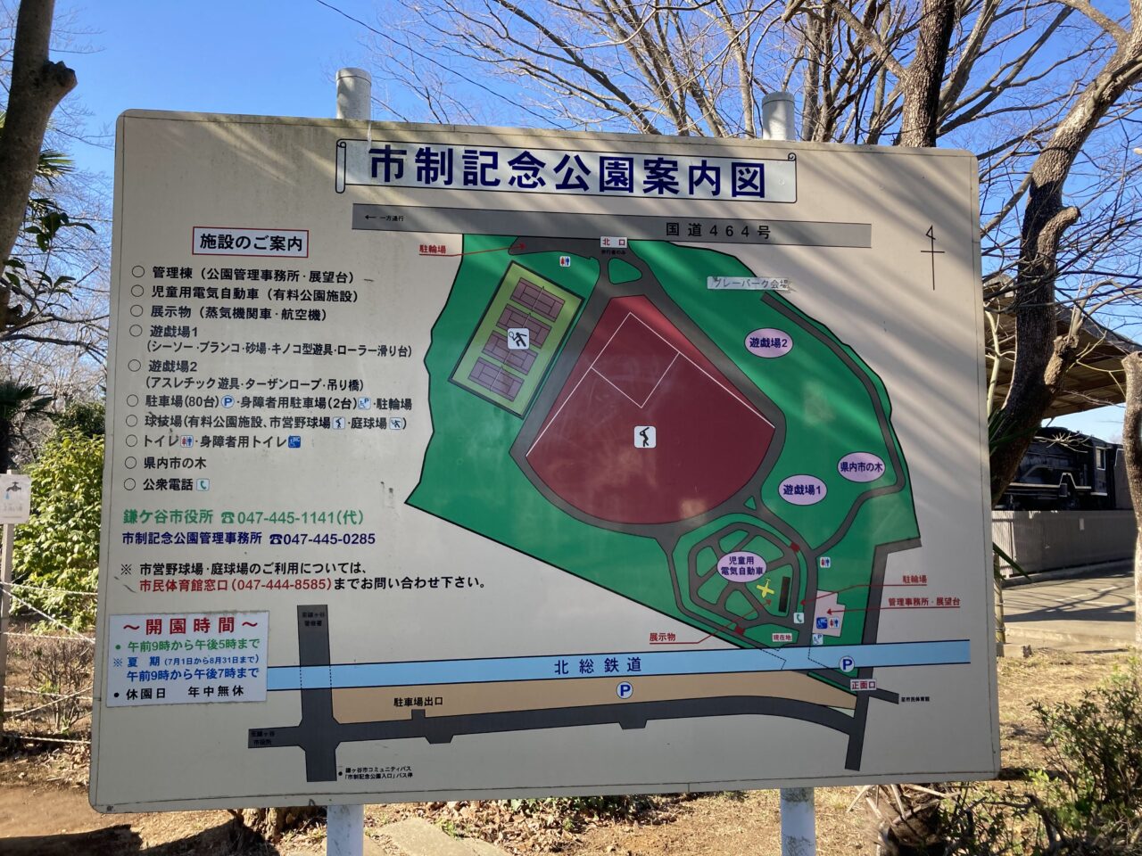 市制記念公園案内図