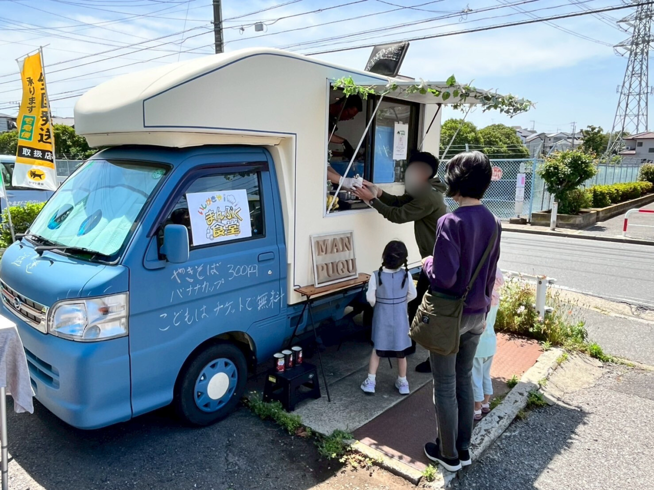 まんぷく「わ」のつどい