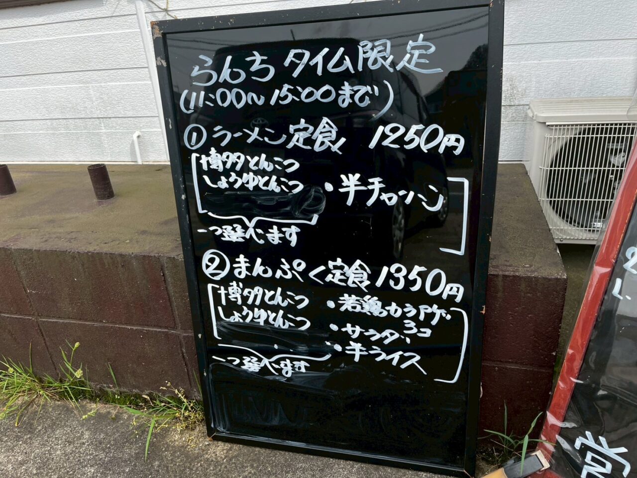 ランチタイム限定定食のご案内