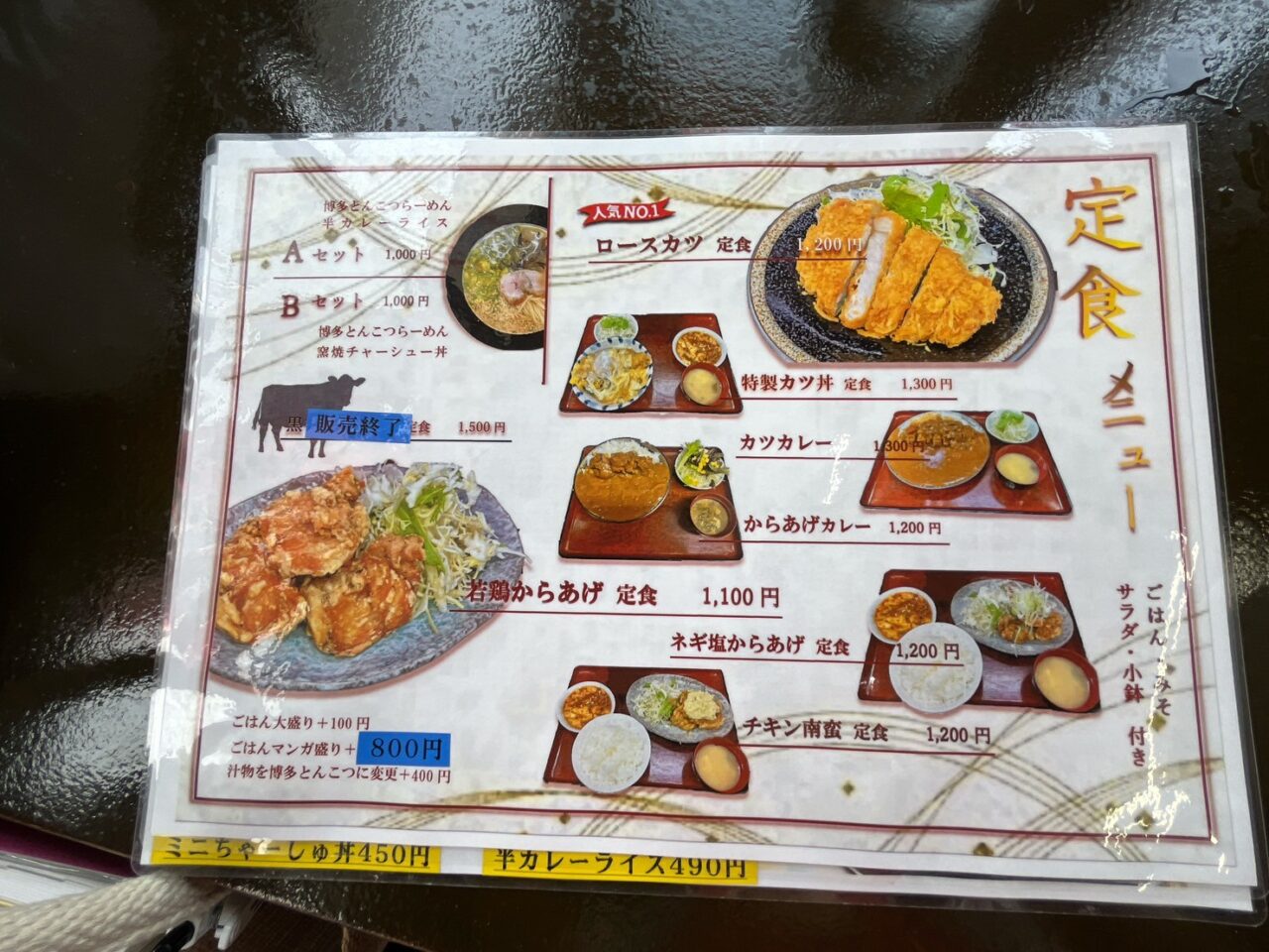 定食メニュー