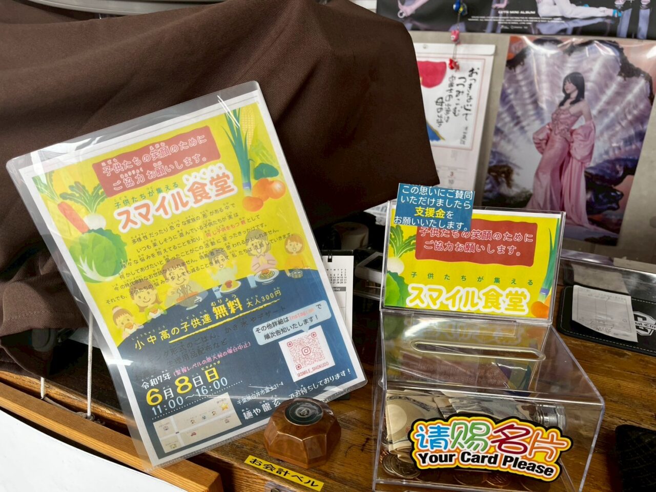 お客様からの善意も