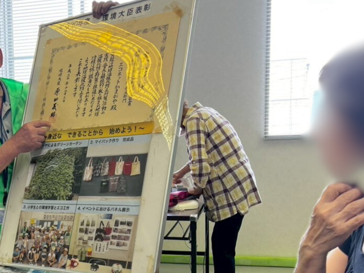 エコネットかまがやの活動紹介