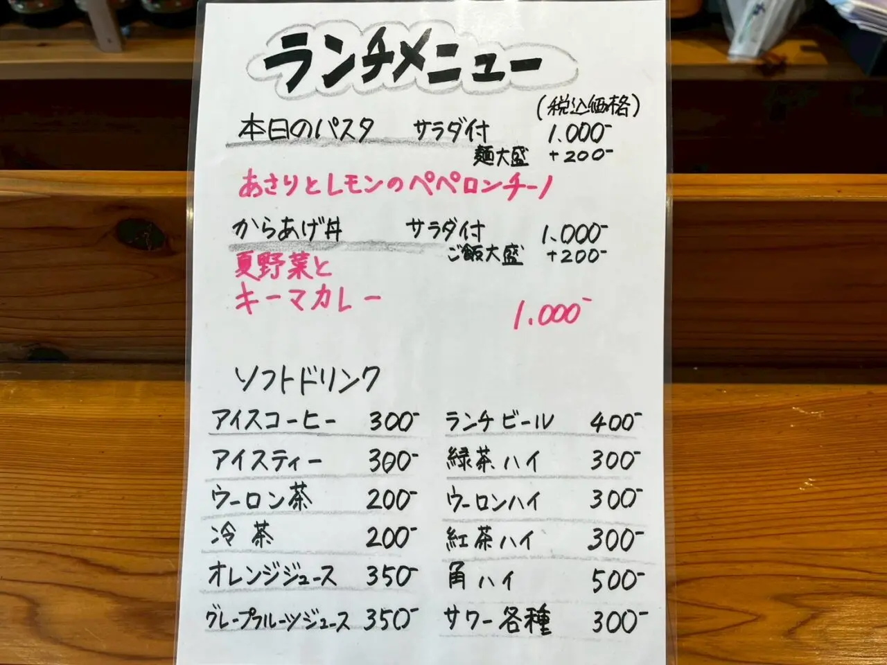 ランチメニュー