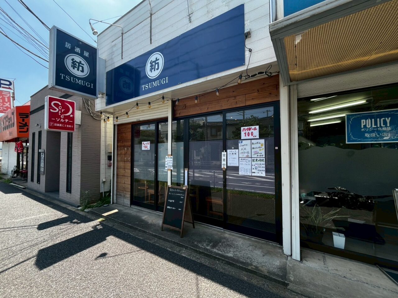 紡
