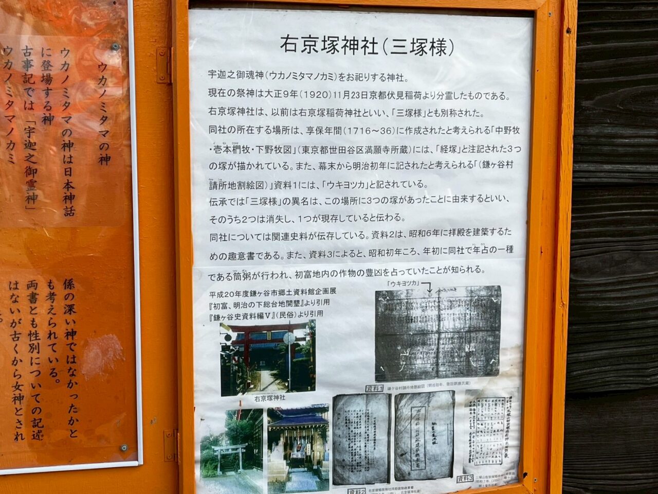 神社の案内
