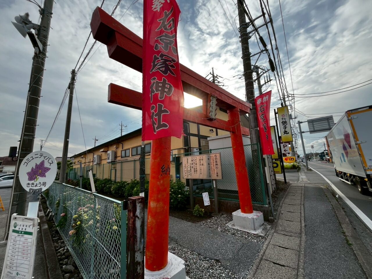 右京塚神社の鳥居