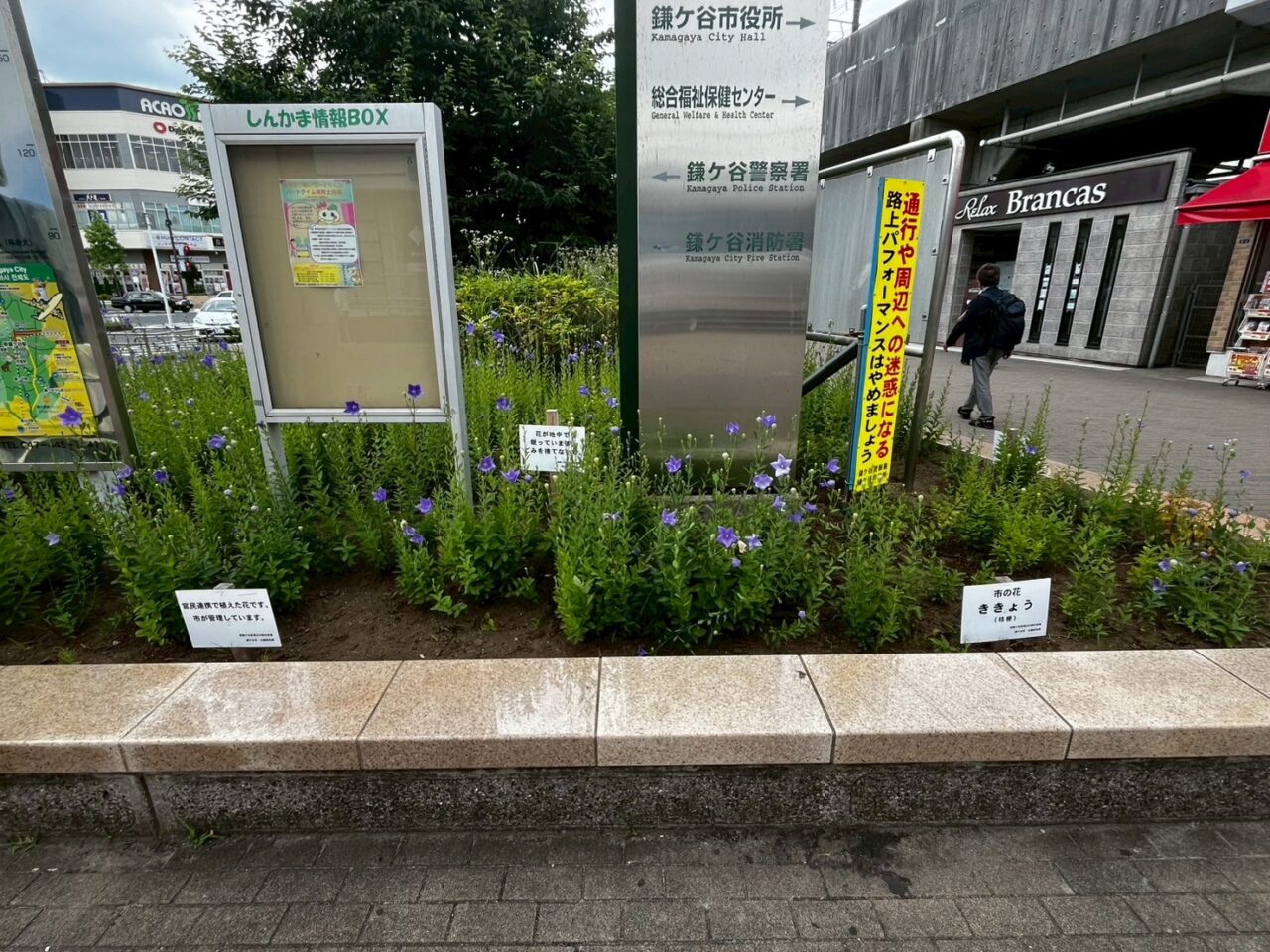 新鎌ヶ谷駅前