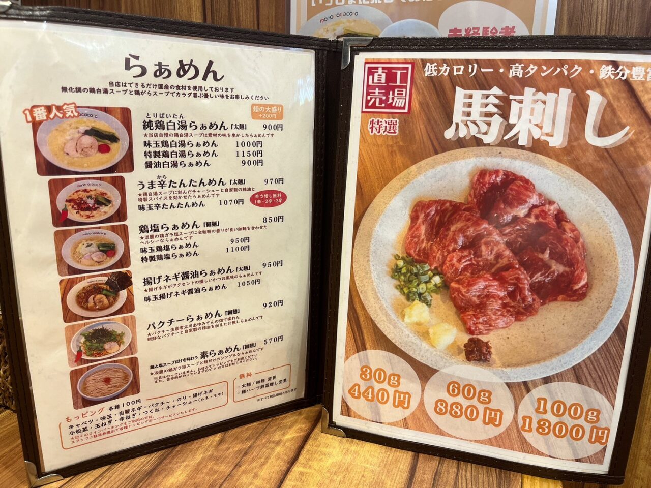 ラーメン