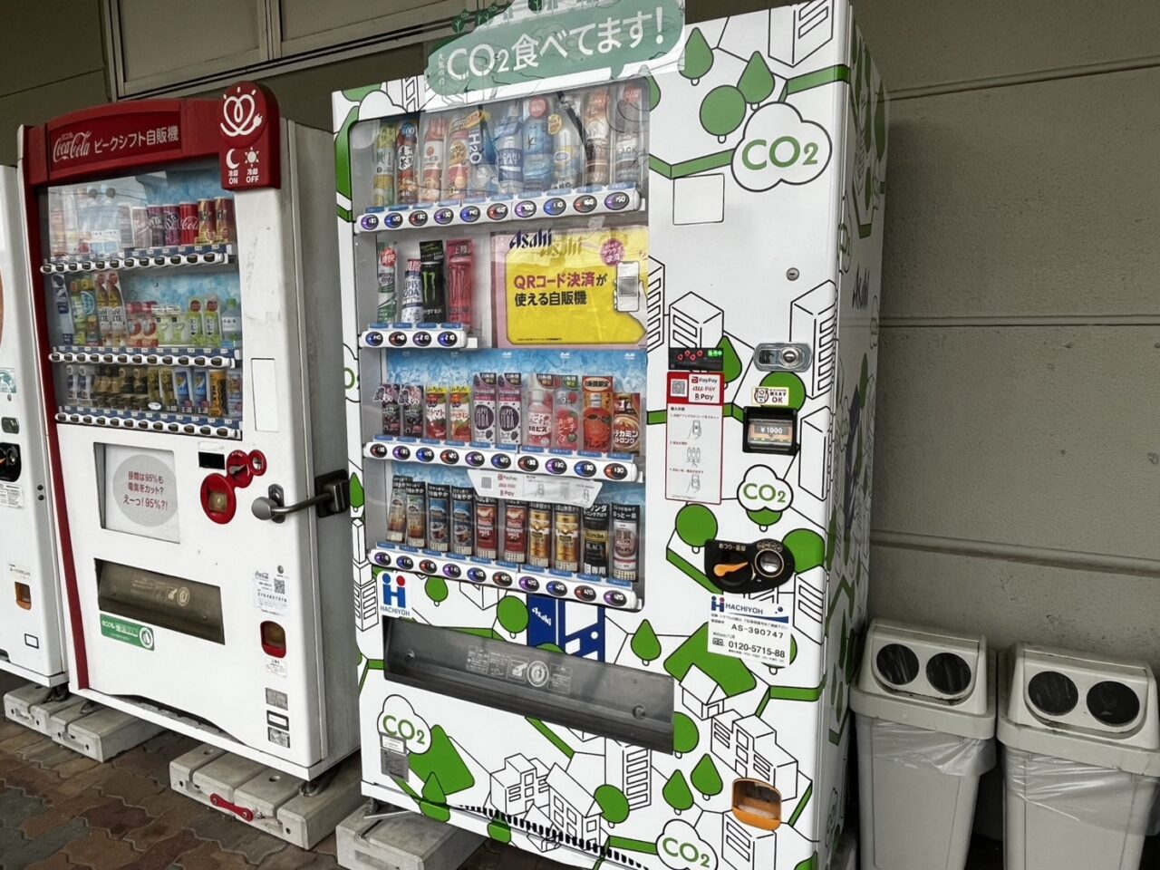 CO2を食べる自販機