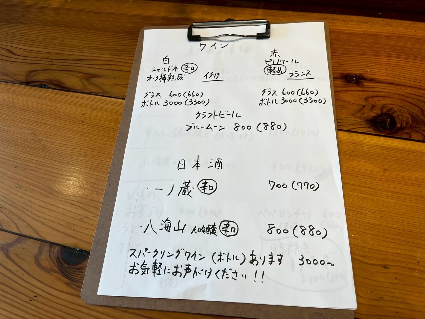 ドリンクメニュー