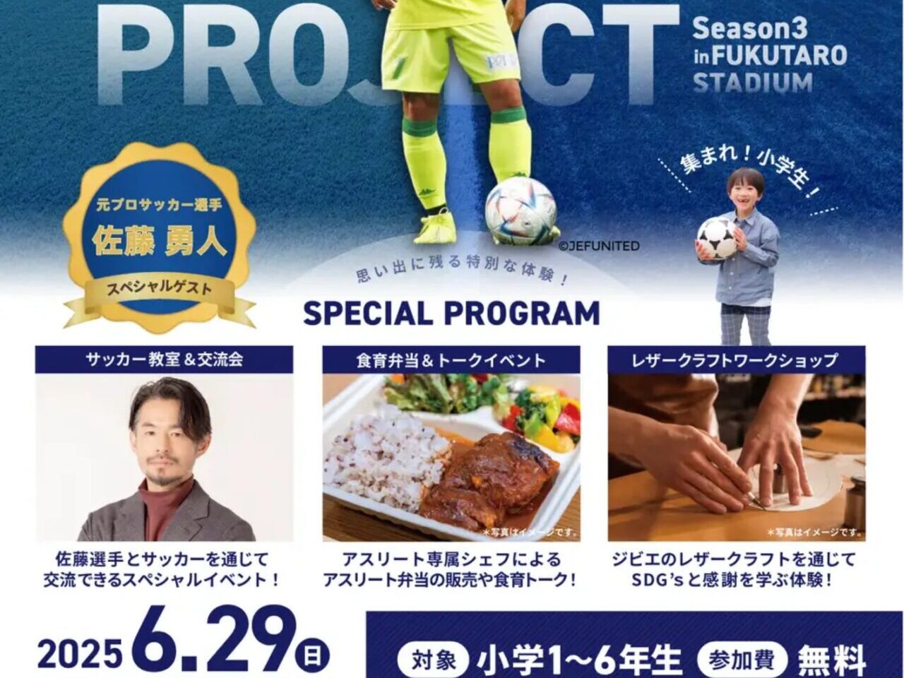 おもてなしプロジェクト第3弾
