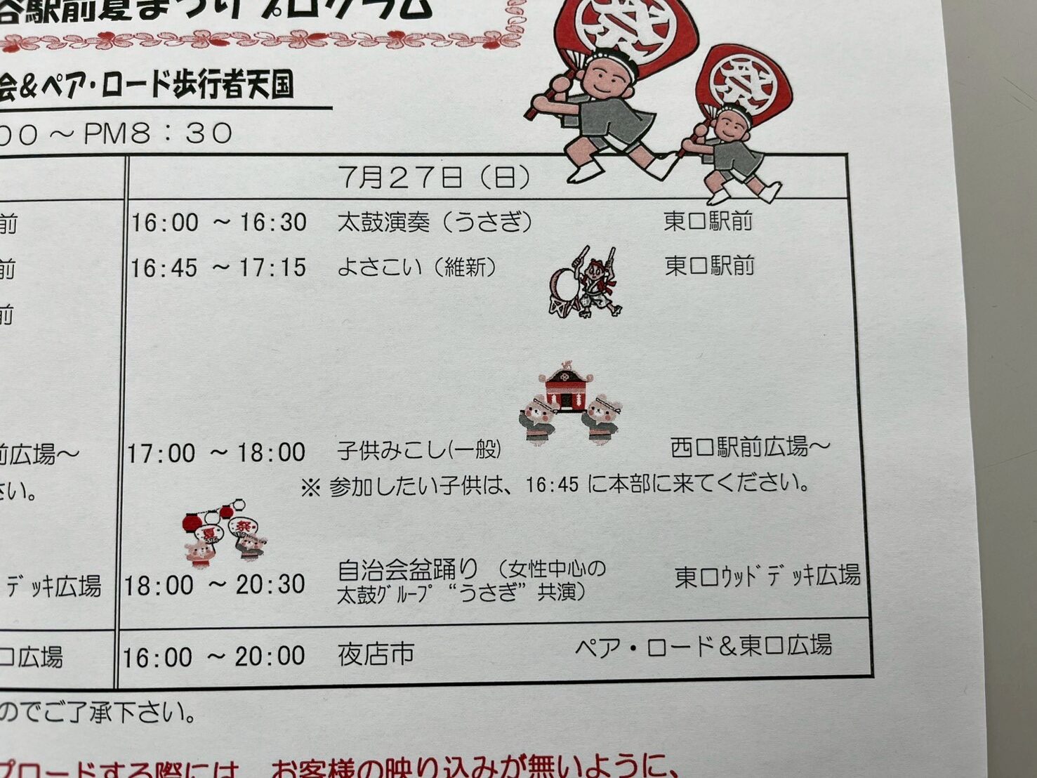 プログラム2日目
