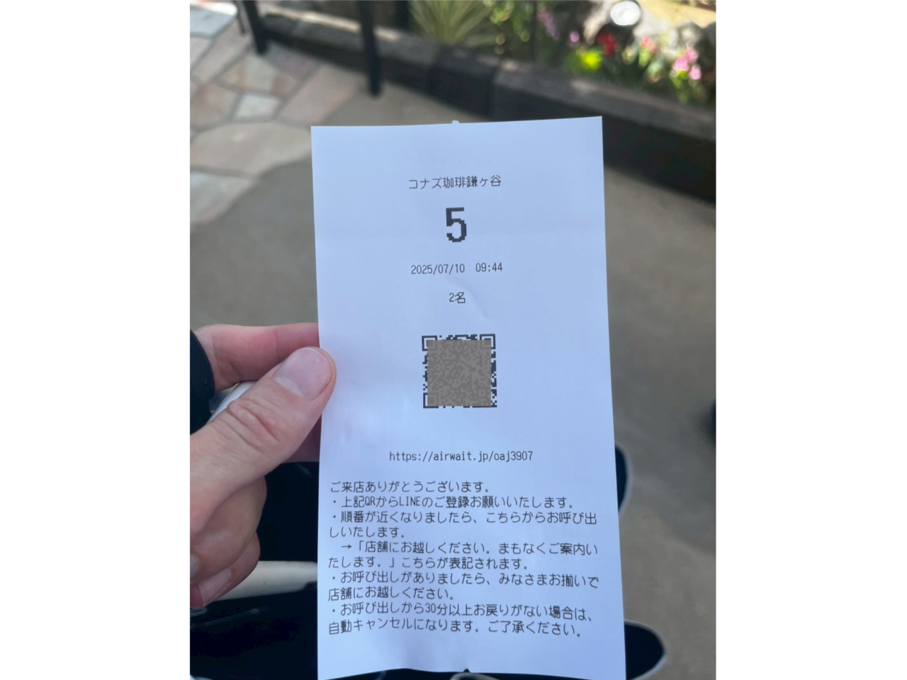 店頭受付時に渡されるQRコード