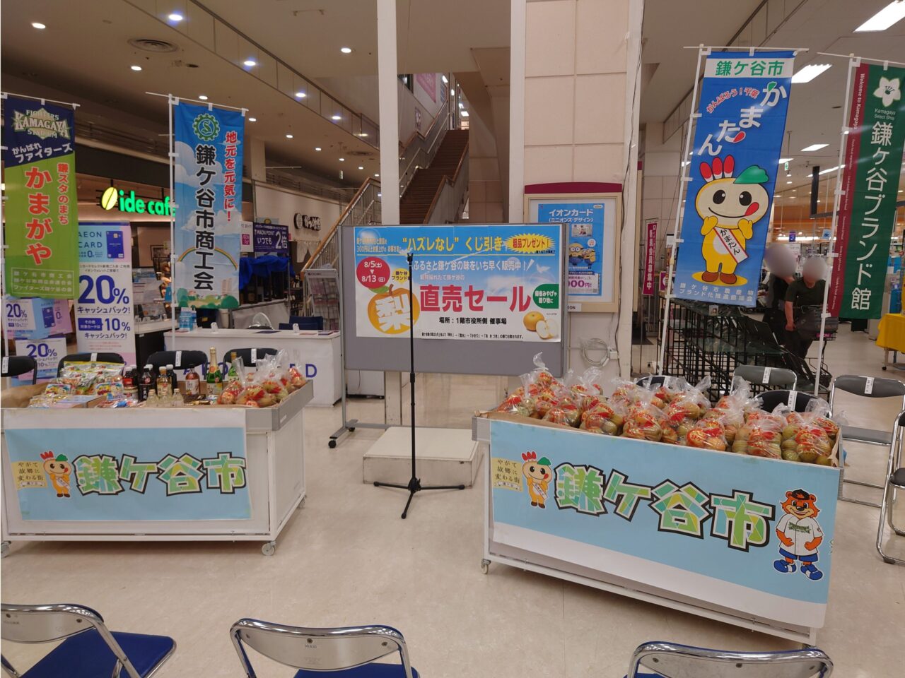 オープニングセレモニー