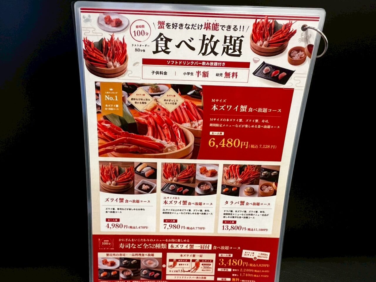 食べ放題メニュー
