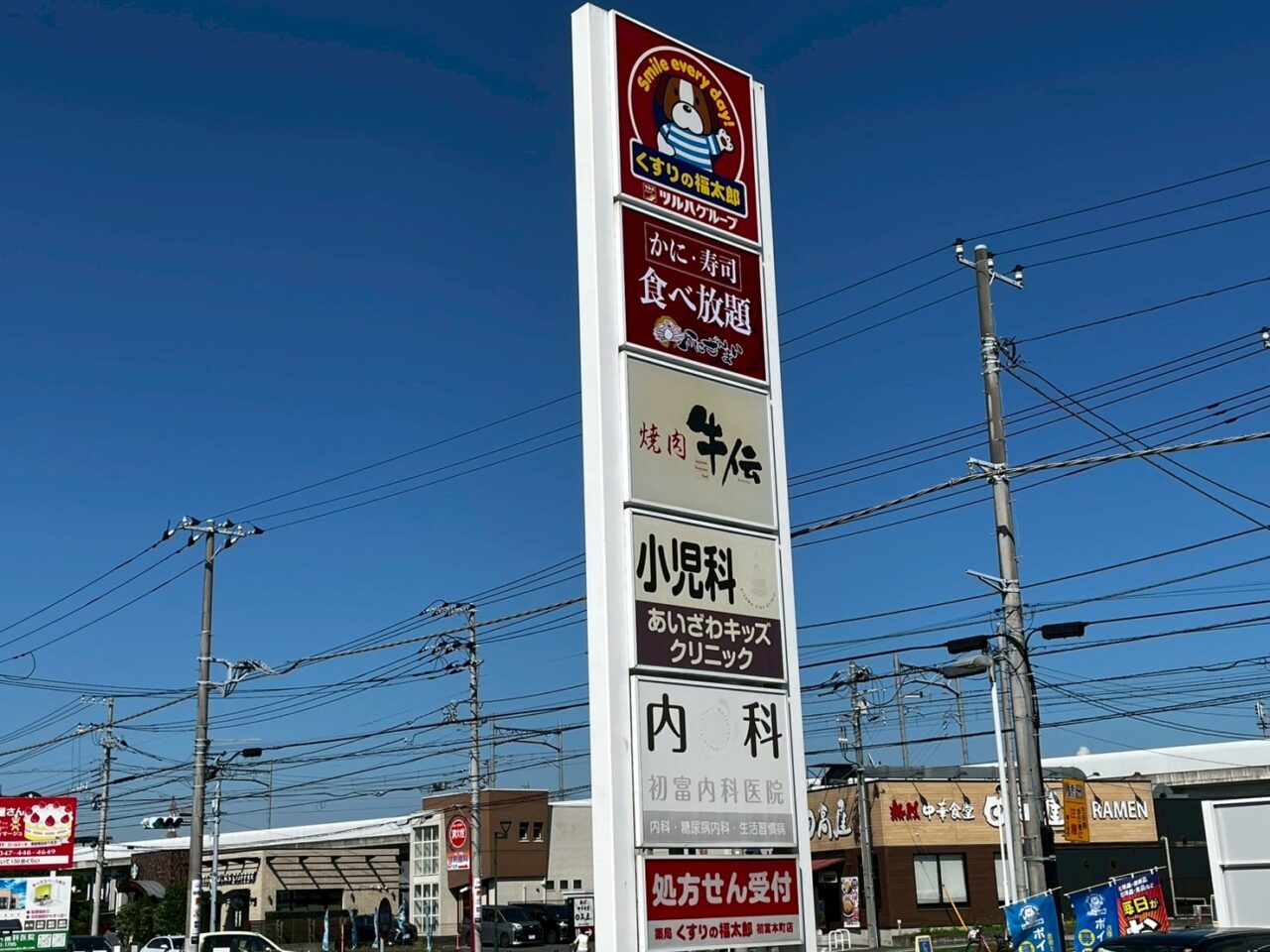 かにざんまい看板
