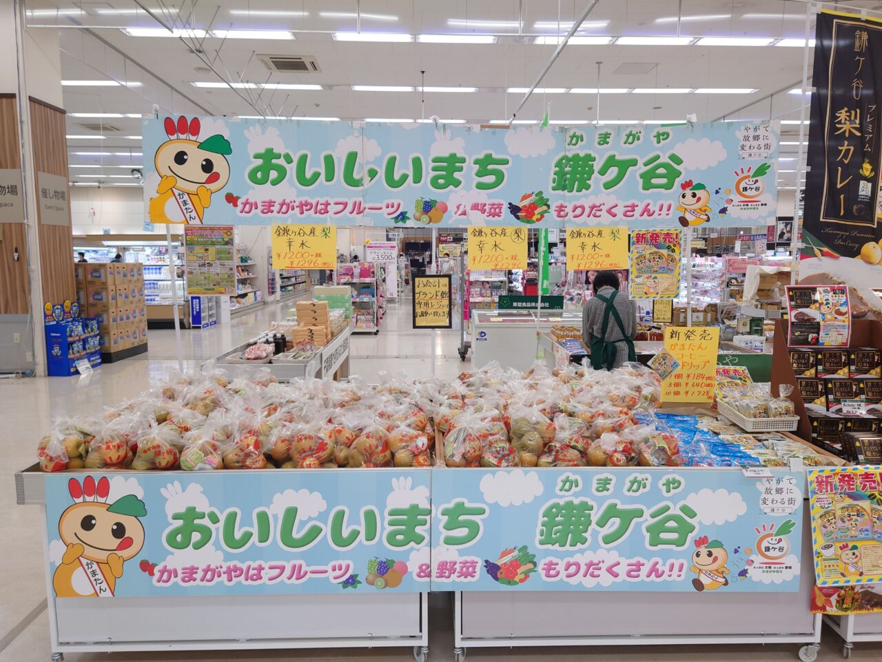 梨の即売会