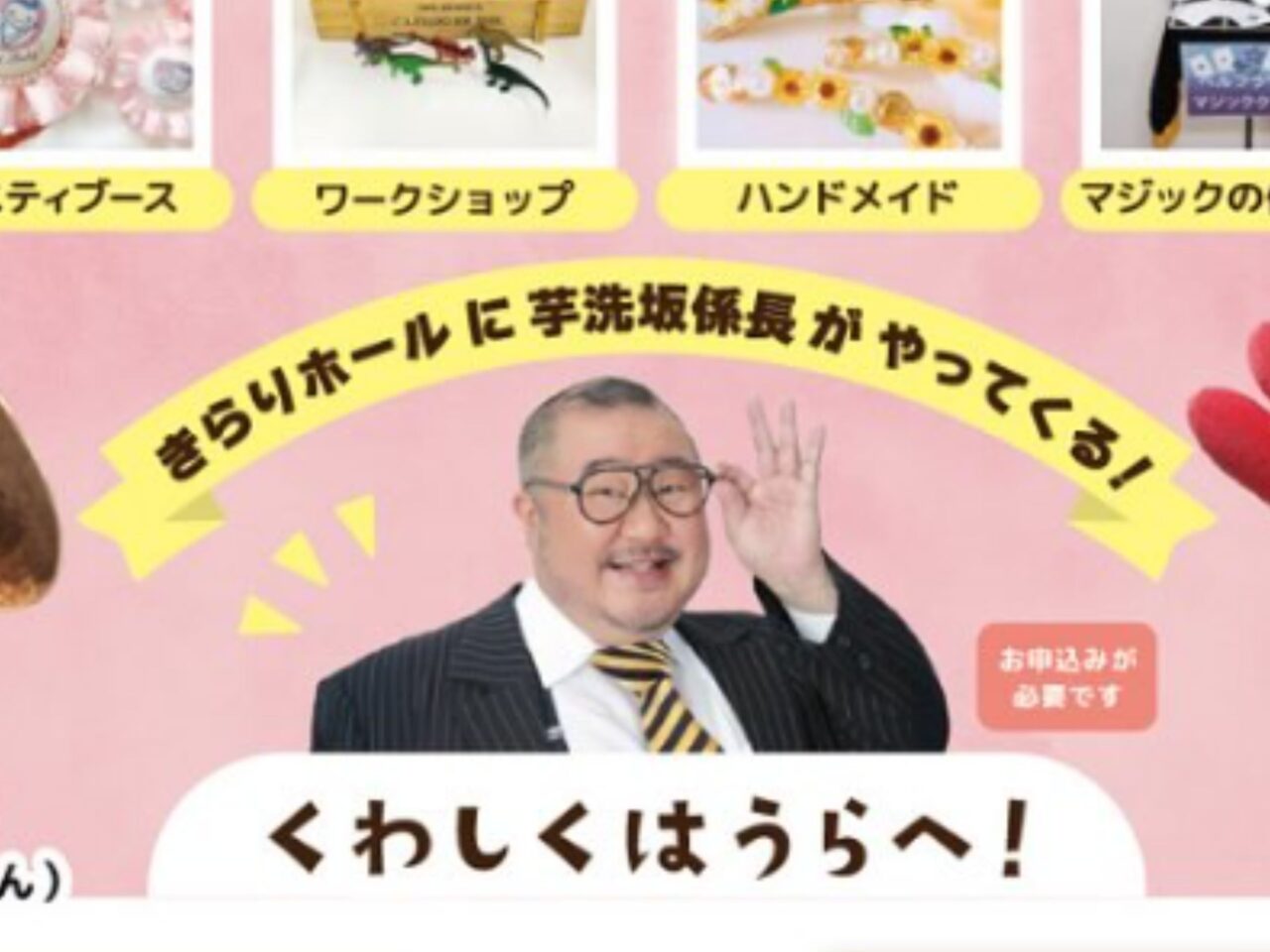 芋洗坂係長