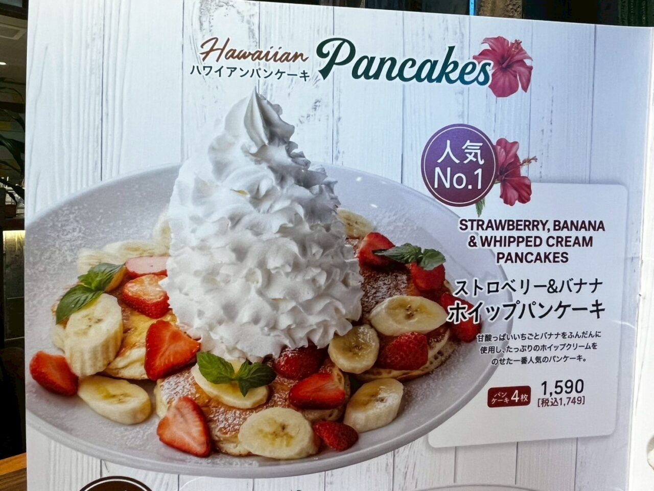 パンケーキ