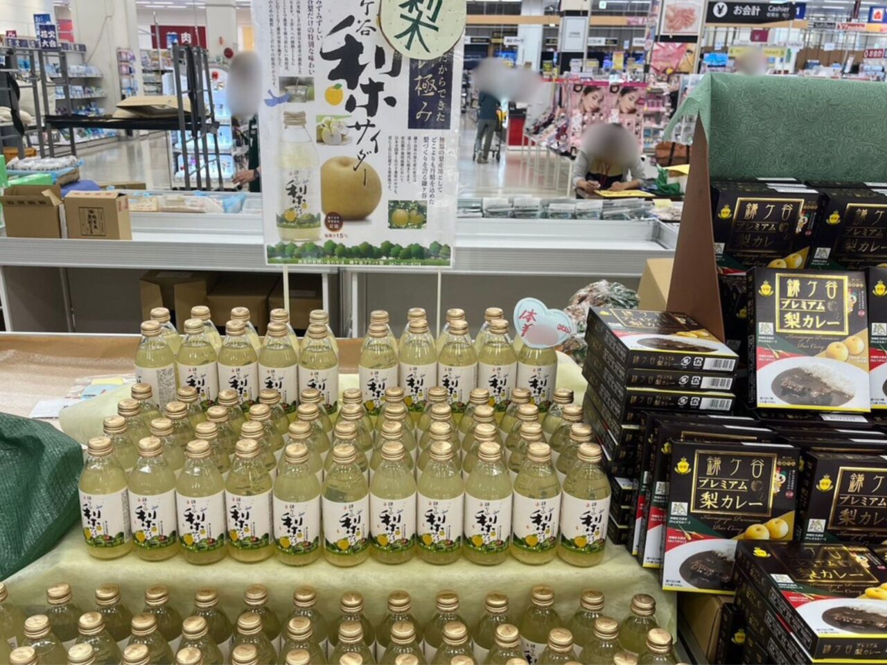 梨サイダー