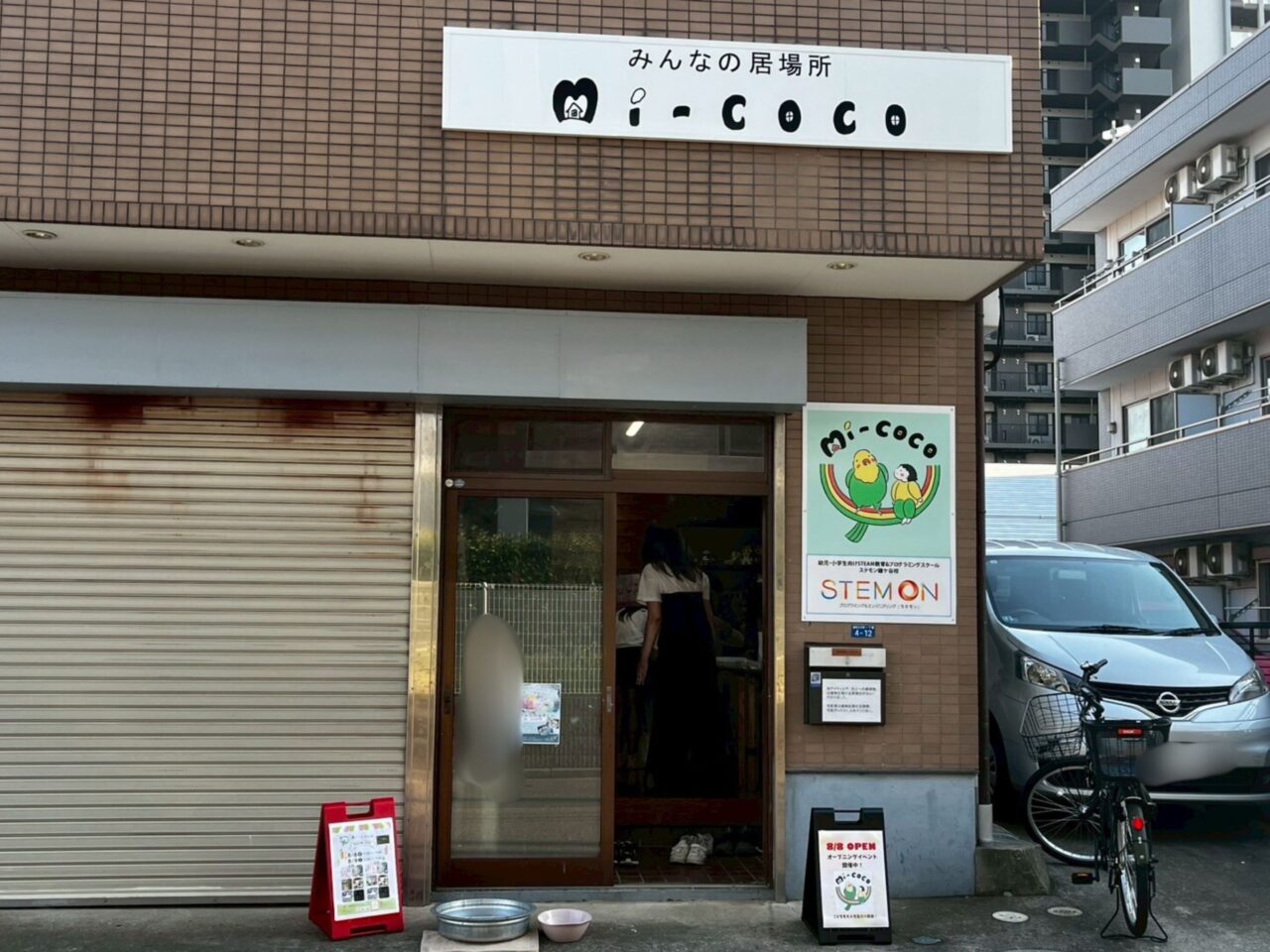 みんなの居場所MI-coco