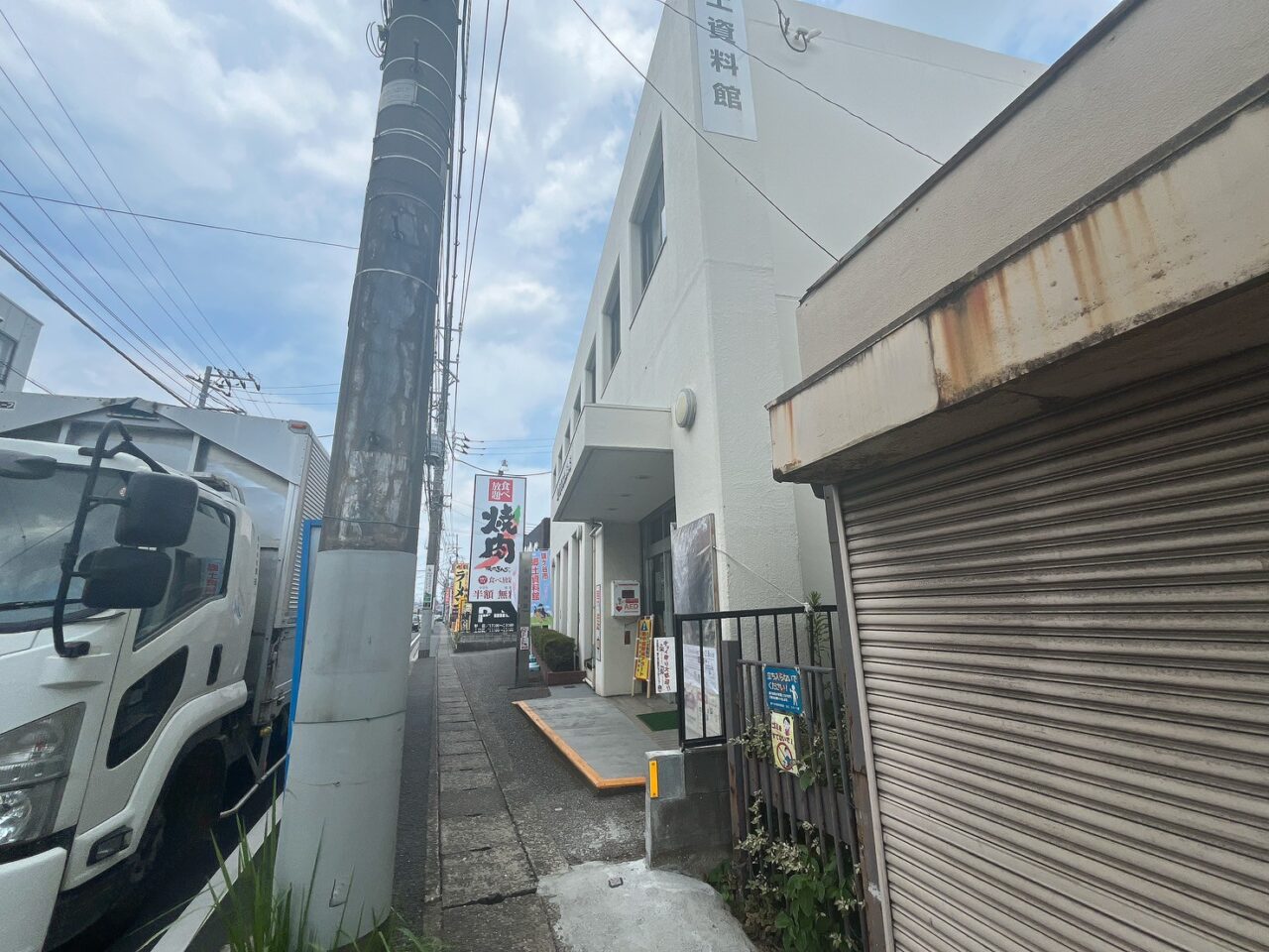 鎌ケ谷市郷土資料館