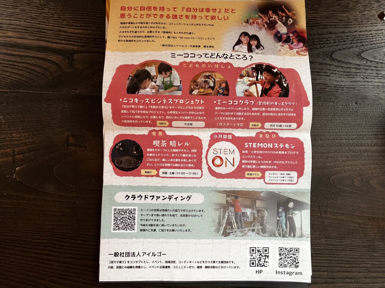ミーココポスター