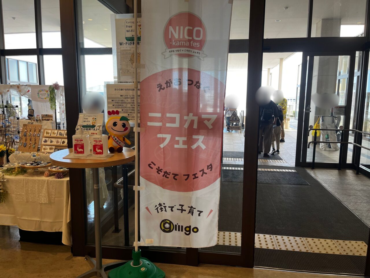 ニコカマフェス2025