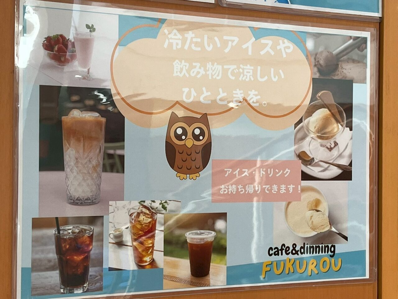 カフェ＆ダイニング　FUKUROU