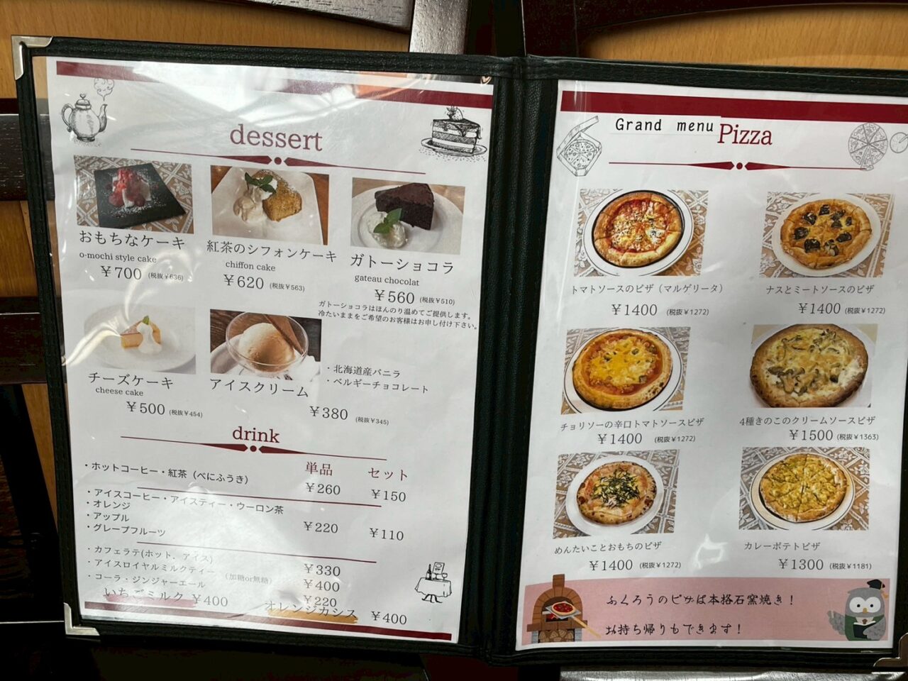 メニュー