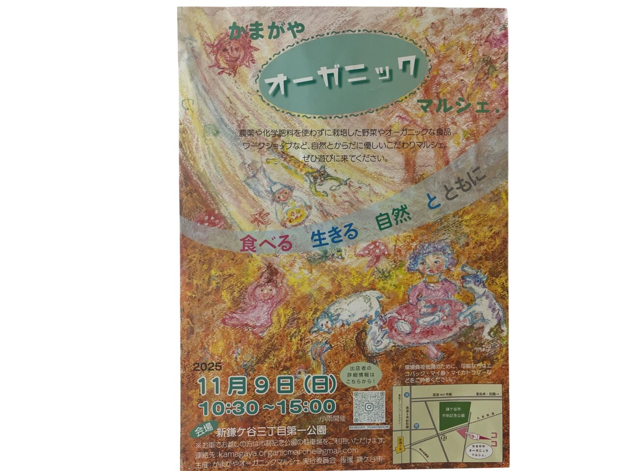 次回ポスター