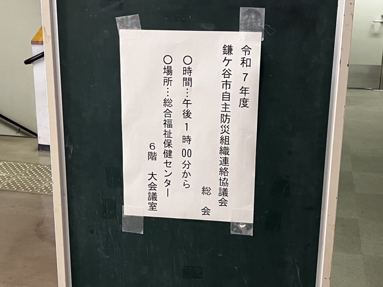 講演会ポスター