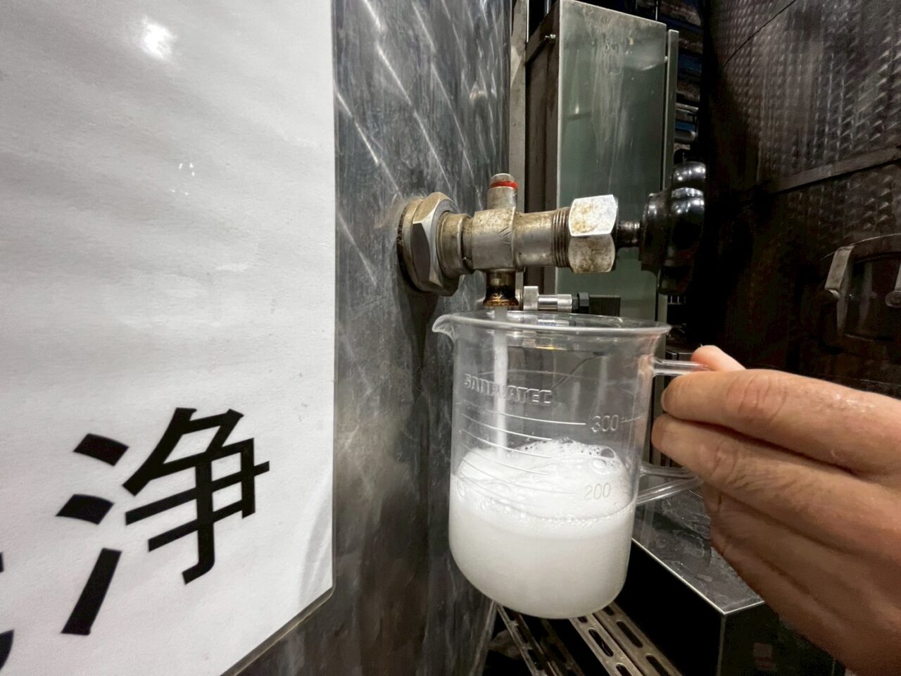 勢いよく出てくる仕込み中のお酢