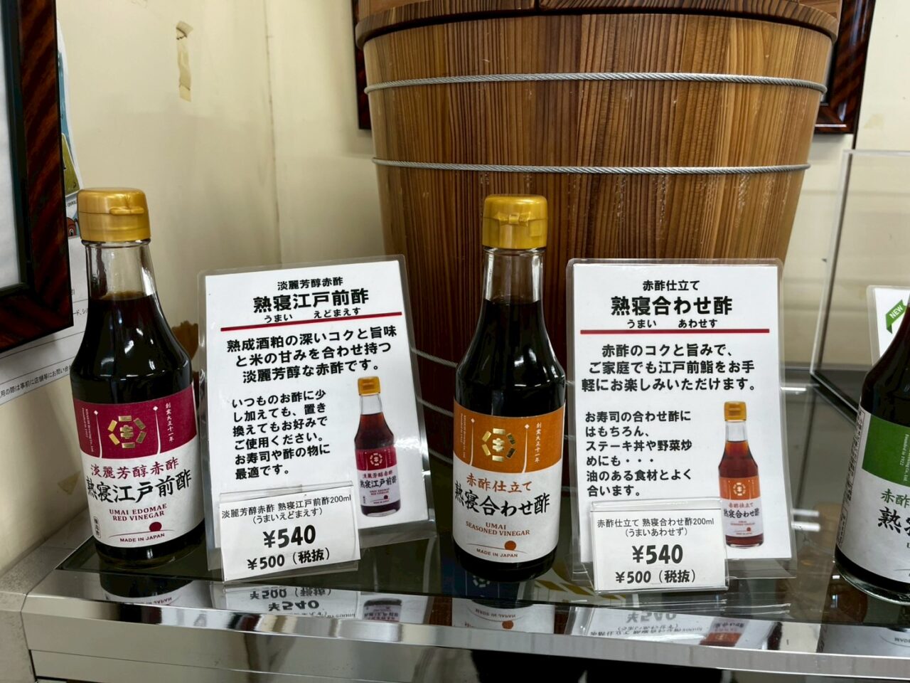 家庭用の赤酢を使った製品