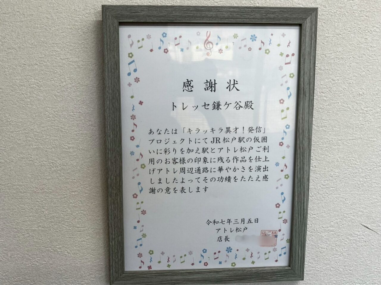 利用者さんが制作する竹灯篭