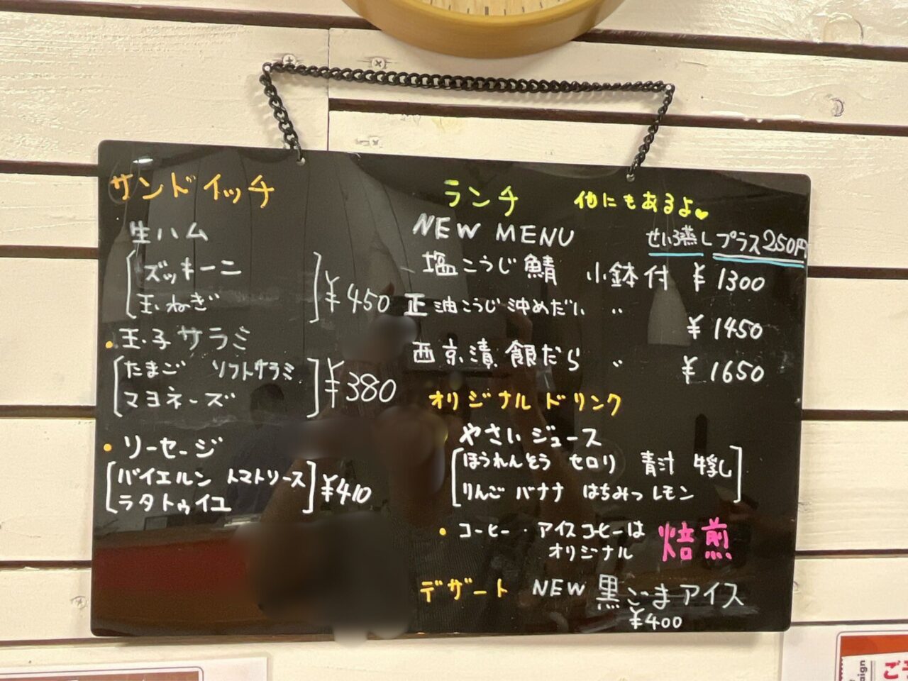 メニュー黒板
