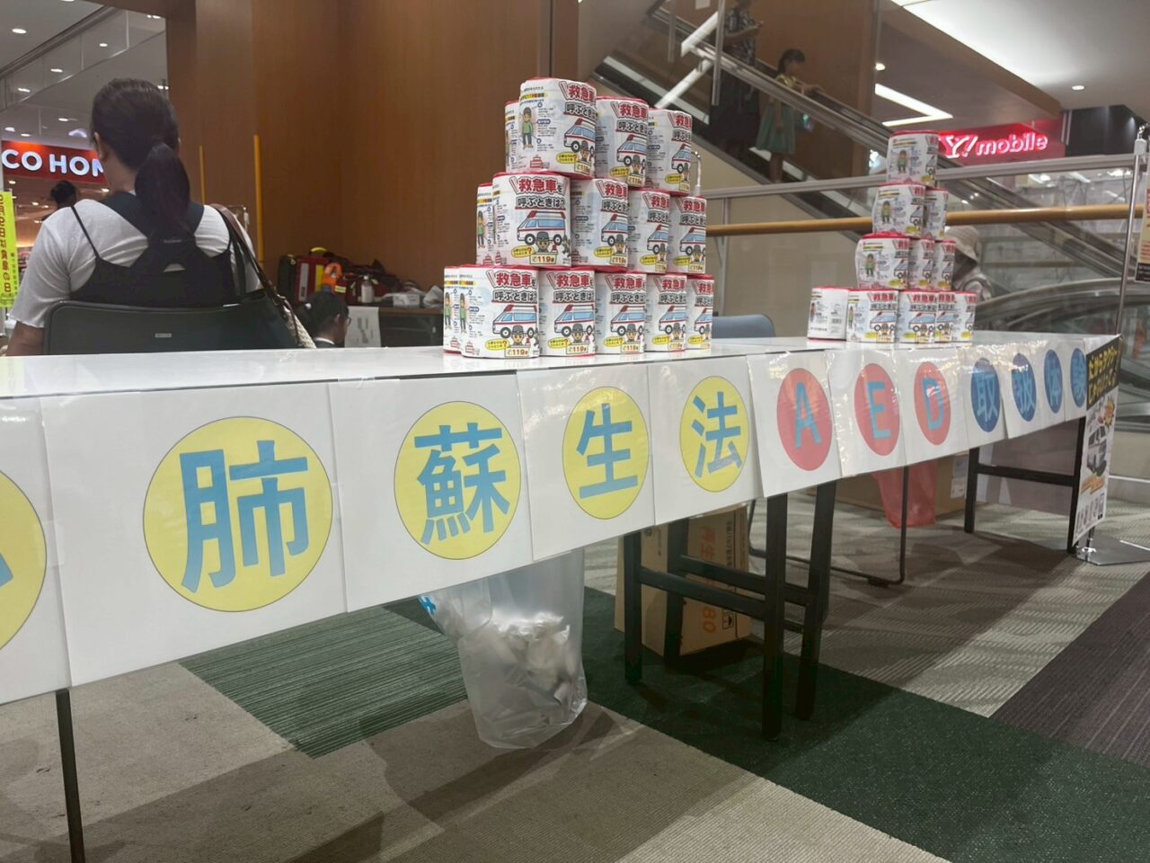 心肺蘇生法体験