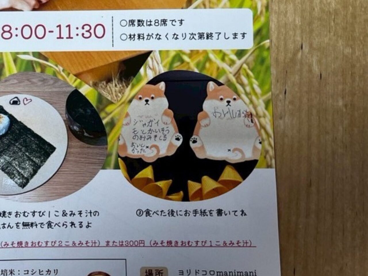 お手紙