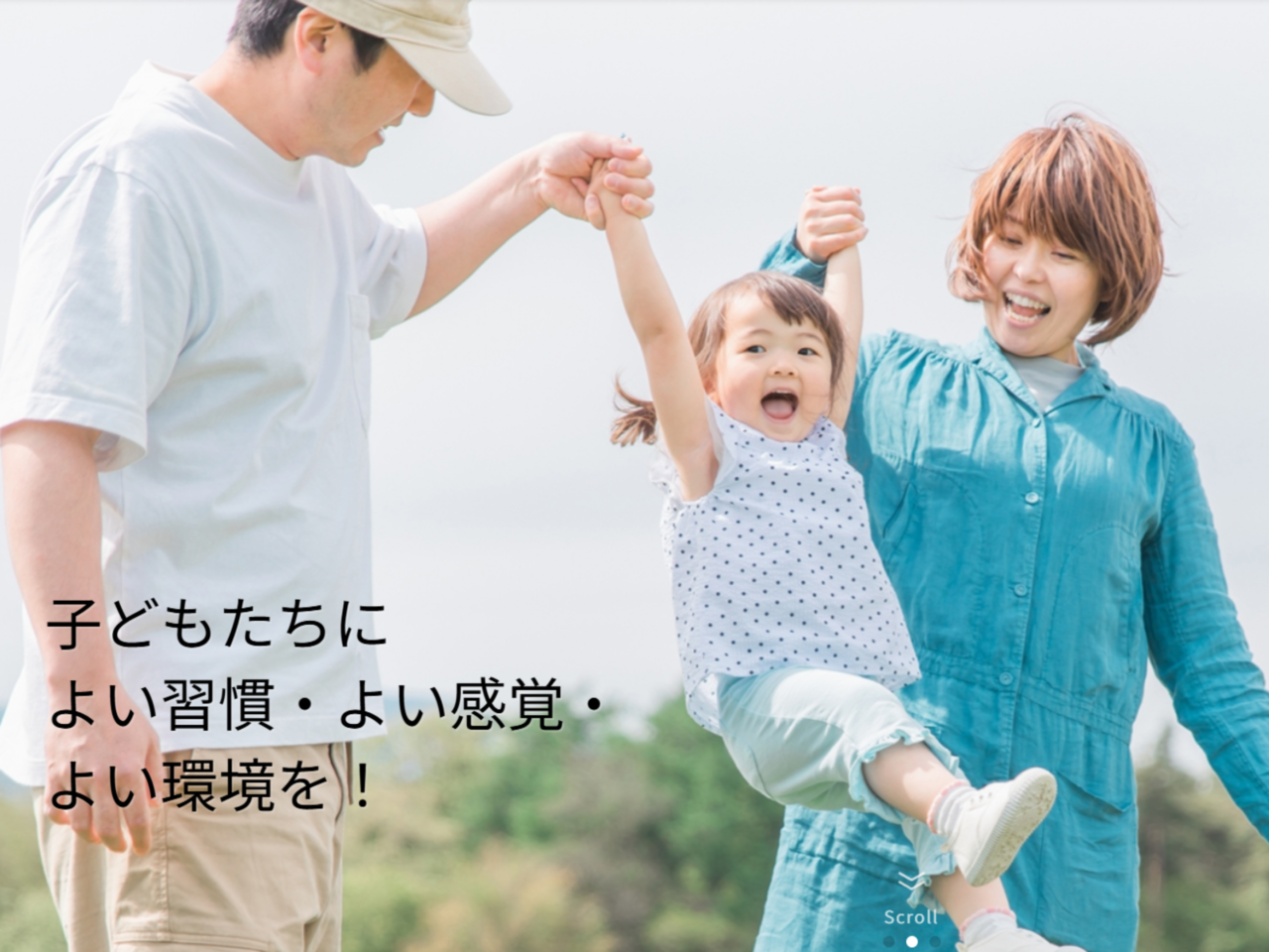 パパママサポート