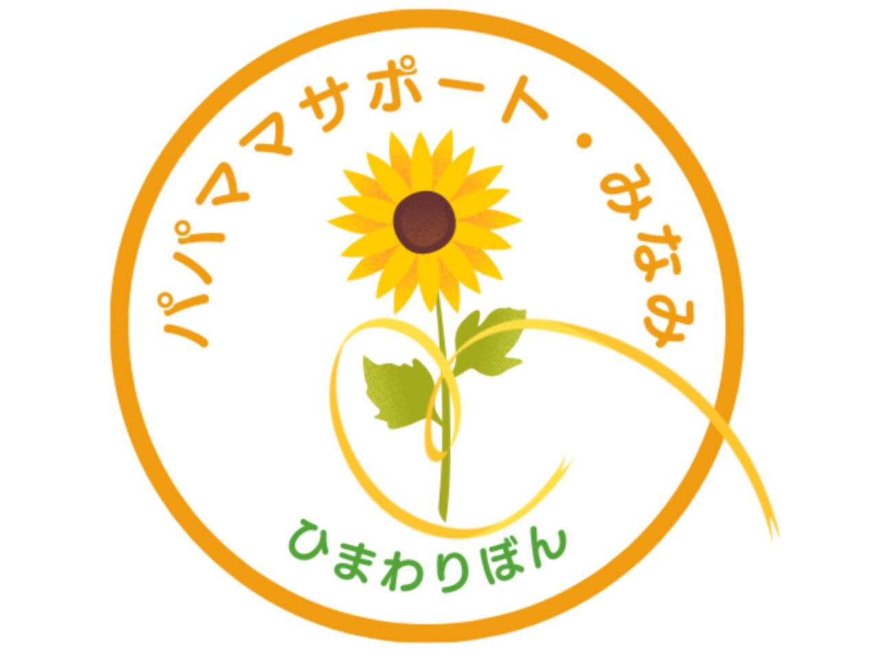 パパママサポートロゴ