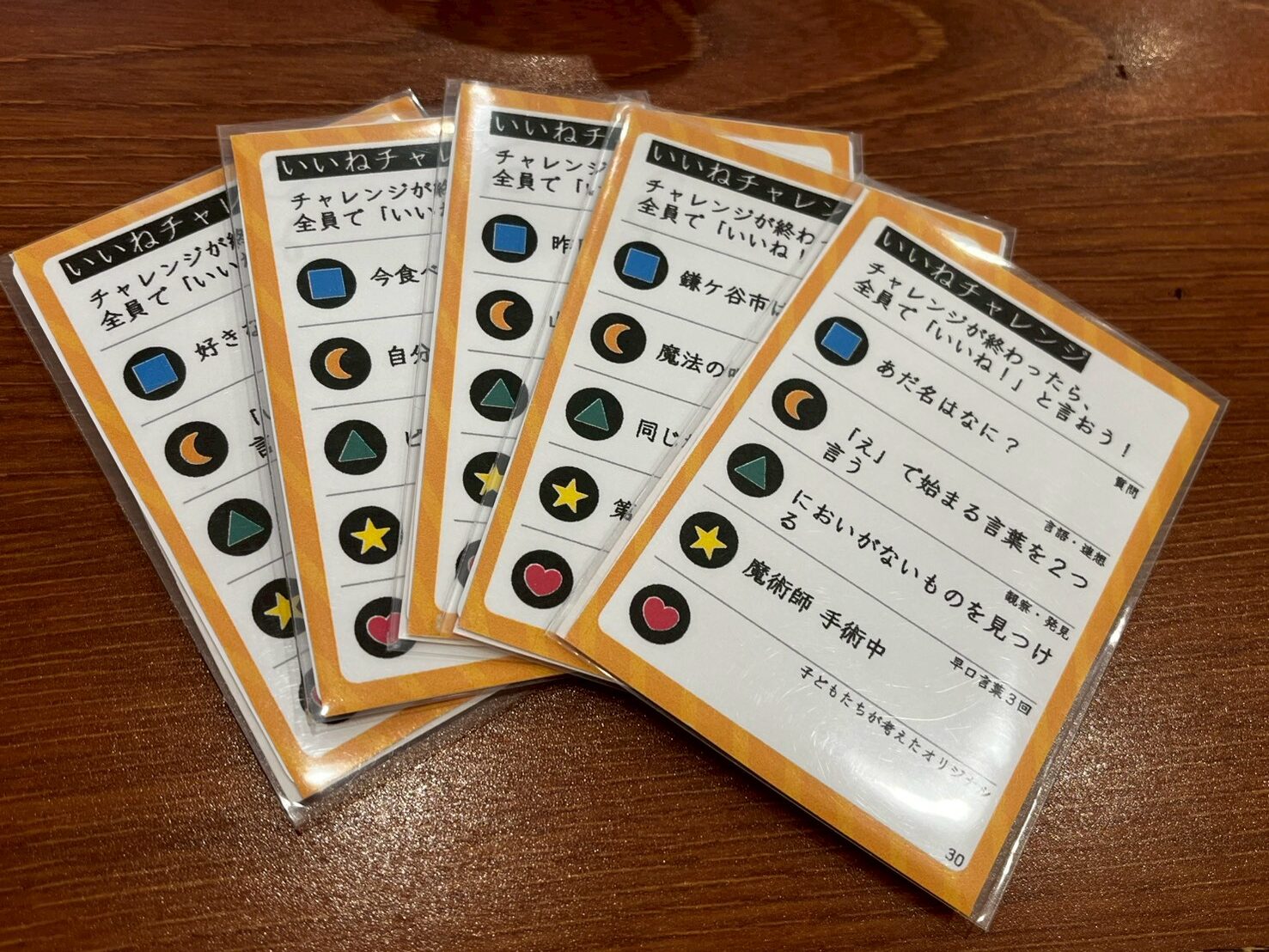 認知症予防にも