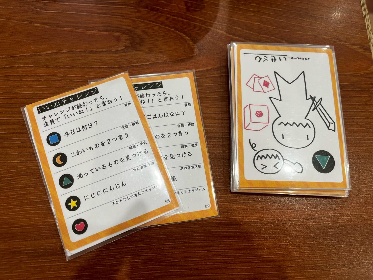 オリジナルカード作り