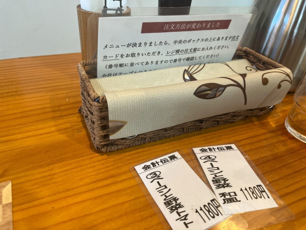注文はカードで